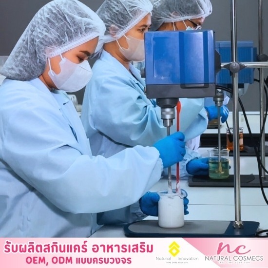 รับผลิตสกินแคร์ oem - โรงงานผลิตสกินแคร์ อาหารเสริม - เนเชอรัล คอสเม็คส์