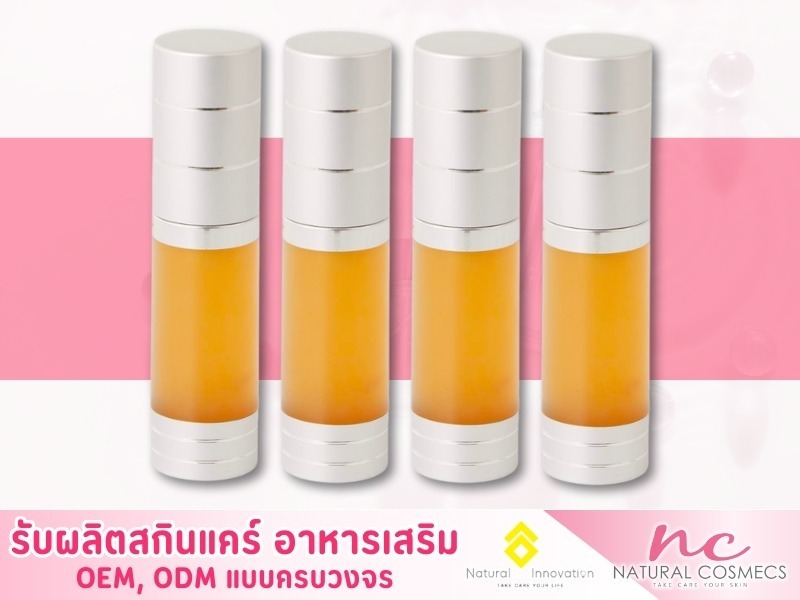 โรงงานผลิตเซรั่มทาหน้า