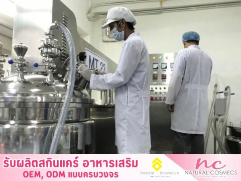 โรงงานผลิตสกินแคร์ oem