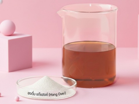 รับผลิตอาหารเสริมแก้แฮงค์