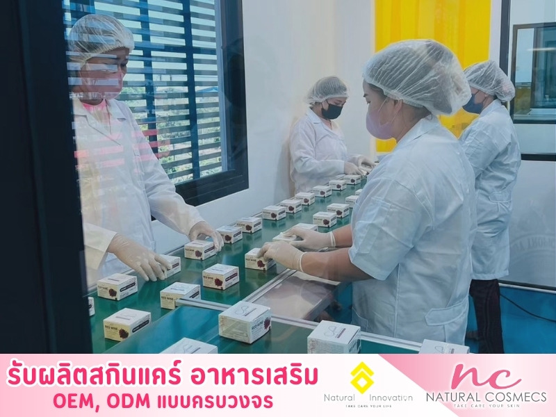 โรงงานผลิตสบู่สร้างแบรนด์ ราคาถูก