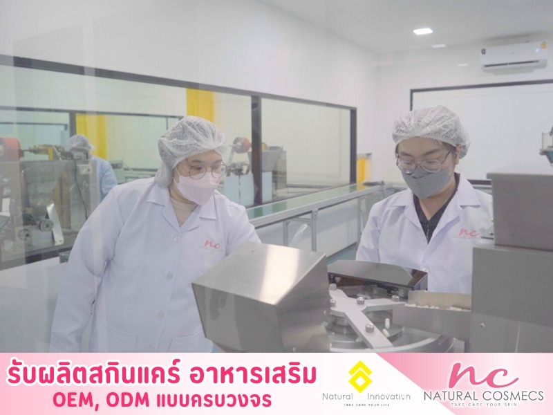 โรงงานผลิตอาหารเสริม นครปฐม