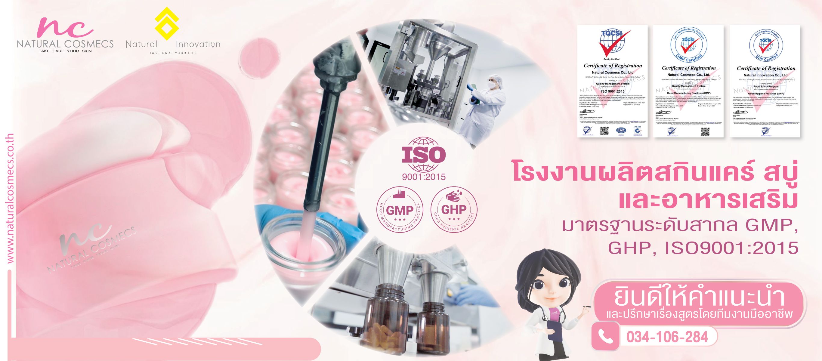 โรงงานผลิตสกินแคร์ oem
